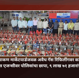चाकण मार्केटयार्डजवळ अवैध गॅस रिफिलींगवर कारवाई, बालाजी गॅस एजन्सीवर पोलिसांचा छापा, ९ लाख ७१ हजारांचा मुद्देमाल जप्त