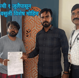 पिंपरी-चिंचवड महापालिकेची १ जुलैपासून मालमत्ता कर वसुली विशेष मोहिम