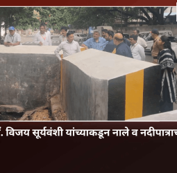 नाले व नदीपात्राची आयुक्त डॉ. विजय सूर्यवंशी यांच्याकडून  पाहणी