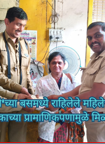 ''पीएमपी'च्या बसमध्ये राहिलेले महिलेचे पाकीट चालक-वाहकाच्या प्रामाणिकपणामुळे मिळाले परत......
