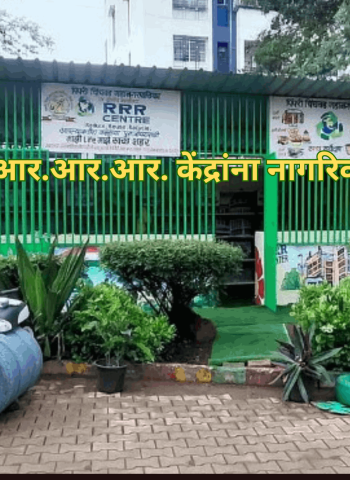 महापालिकेच्या आर.आर.आर. केंद्रांना नागरिकांची वाढती पसंती