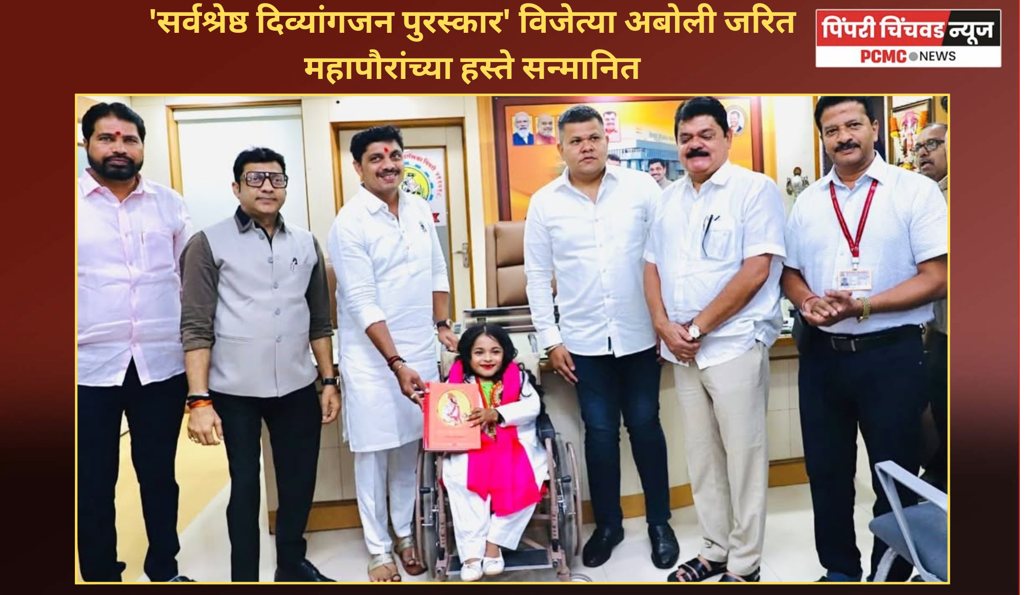 'सर्वश्रेष्ठ दिव्यांगजन पुरस्कार' विजेत्या अबोली जरित महापौरांच्या हस्ते सन्मान