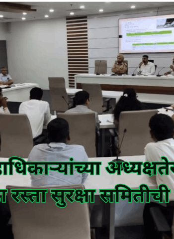 रस्ते अपघातातील मृत्यू कमी करण्यासाठी तातडीने उपाययोजना सुचवा - जिल्हाधिकारी जितेंद्र डुडी