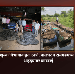 उत्पादन शुल्क विभागाकडून  ठाणे, पालघर व रायगडमध्ये अवैध दारु अड्ड्यांवर कारवाई