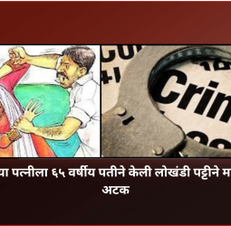 रागाच्या भरात हिंजवडीत तरुणाला लोखंडी हत्याराने मारहाण