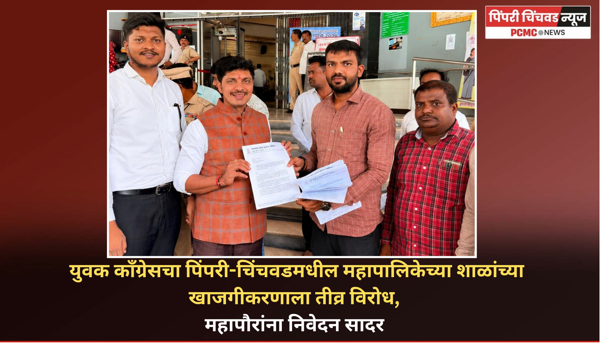 महानगरपालिकेच्या शाळांचे व्यवस्थापन खाजगी संस्थांकडे सोपविण्याचा निर्णय मागे घ्यावा, अन्यथा उपोषण करु - ॲड. उमेश खंदारे