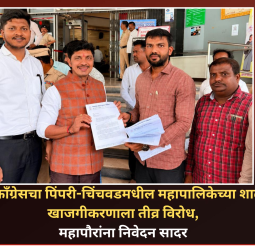 महानगरपालिकेच्या शाळांचे व्यवस्थापन खाजगी संस्थांकडे सोपविण्याचा निर्णय मागे घ्यावा, अन्यथा उपोषण करु - ॲड. उमेश खंदारे