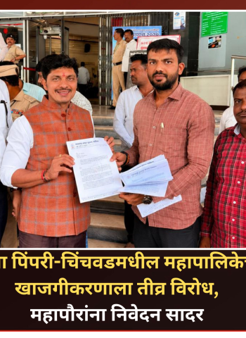 महानगरपालिकेच्या शाळांचे व्यवस्थापन खाजगी संस्थांकडे सोपविण्याचा निर्णय मागे घ्यावा, अन्यथा उपोषण करु - ॲड. उमेश खंदारे