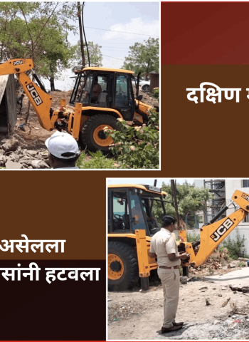 दक्षिण महाळुंगे परिसरातील अवैद्यरित्या सुरु असेलला हातभट्टी दारुविक्री अड्डा पोलिसांनी हटवला