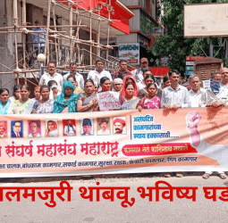 'बालमजुरी थांबवू,भविष्य घडवू'........कष्टकरी संघर्ष महासंघातर्फे जनजागृती
