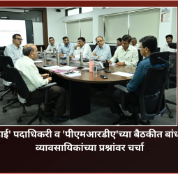 'क्रेडाई'  व 'पीएमआरडीए'च्या बैठकीत बांधकाम व्यावसायिकांच्या प्रश्नांवर चर्चा