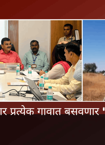 राज्य सरकार प्रत्येक गावात बसवणार 'वेदर स्टेशन'