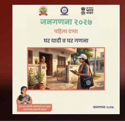नागरिकांनी गणनाकर्मचाऱ्यांना सहकार्य करावे, महापालिकेचे नागरिकांना आवाहन