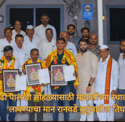 आषाढी पालखी सोहळ्यासाठी माऊलींच्या रथाला बैलजोडी लावण्याचा मान रानवडे कुटुंबातील तिघांना