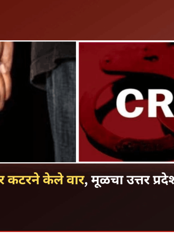 आंबेठाण येथे तरुणावर कटरने केले वार, मूळचा उत्तर प्रदेशातील आरोपी अटक