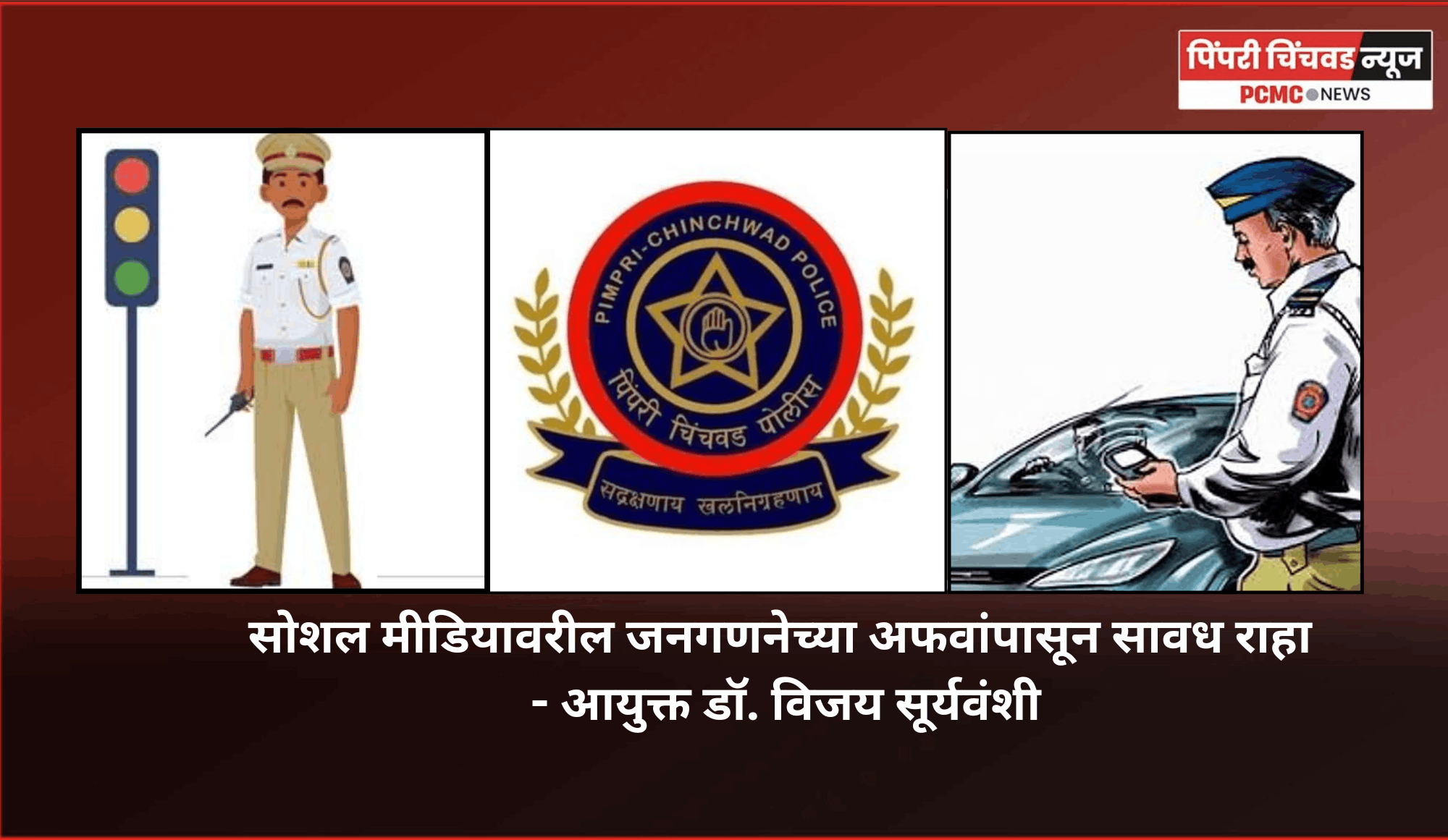 मे महिन्यात वाहतूकीच्या नियमांचे उल्लंघन करणाऱ्या ६२ हजार ७२७ वाहन चालकांवर कारवाई, ६ कोटी ७६ लाख ३० हजारांचा दंड वसूल
