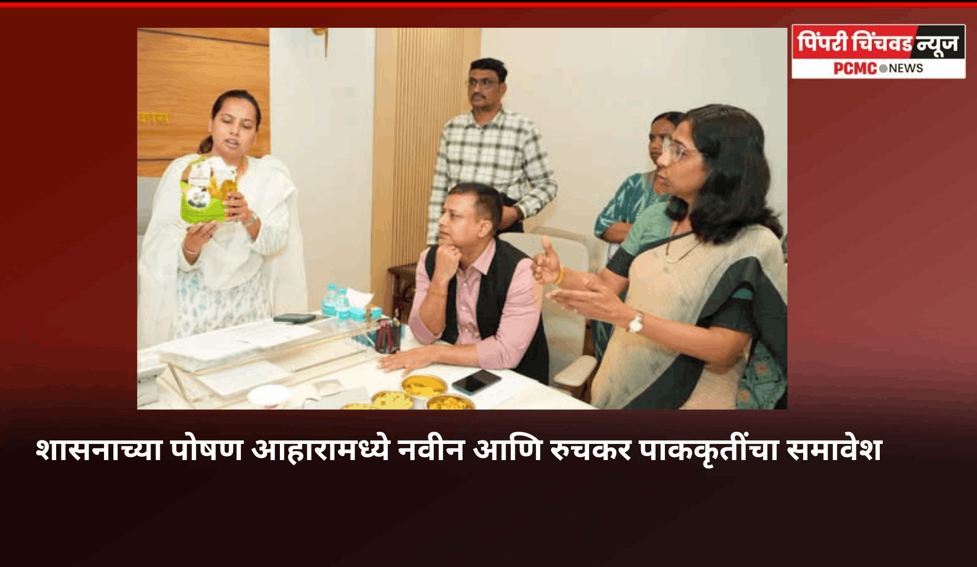 शासनाच्या पोषण आहारामध्ये नवीन आणि रुचकर पाककृतींचा समावेश