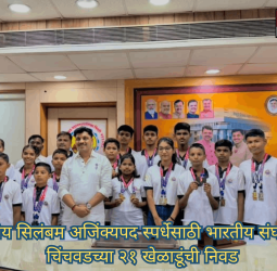 आंतरराष्ट्रीय सिलंबम अजिंक्यपद स्पर्धेसाठी भारतीय संघात पिंपरी-चिंचवडच्या २१ खेळाडूंची निवड
