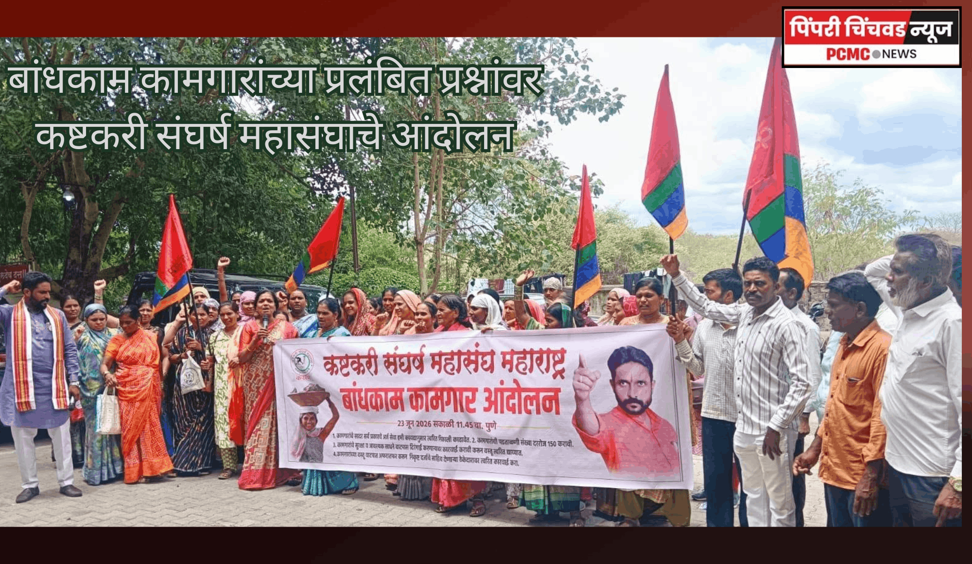 बांधकाम कामगारांच्या प्रलंबित प्रश्नांवर कष्टकरी संघर्ष महासंघाचे आंदोलन
