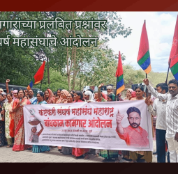 बांधकाम कामगारांच्या प्रलंबित प्रश्नांवर कष्टकरी संघर्ष महासंघाचे आंदोलन