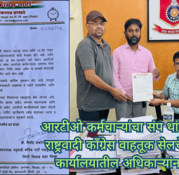 'आरटीओ कर्मचाऱ्यांचा संप शासनाने हस्तक्षेप करुन थांबवावा, कामकाज सुरळीत करावे'