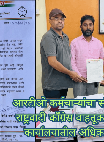 'आरटीओ कर्मचाऱ्यांचा संप शासनाने हस्तक्षेप करुन थांबवावा, कामकाज सुरळीत करावे'