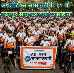 इंडो अथलेटिक्स सोसायटीची १० वी पुणे–पंढरपूर सायकल वारी उत्साहात, २३५० सायकलस्वारांचा विक्रमी सहभाग