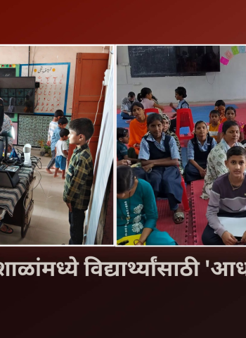 महापालिकेच्या शाळांमध्ये विद्यार्थ्यांसाठी 'आधार अपडेट कॅम्प'