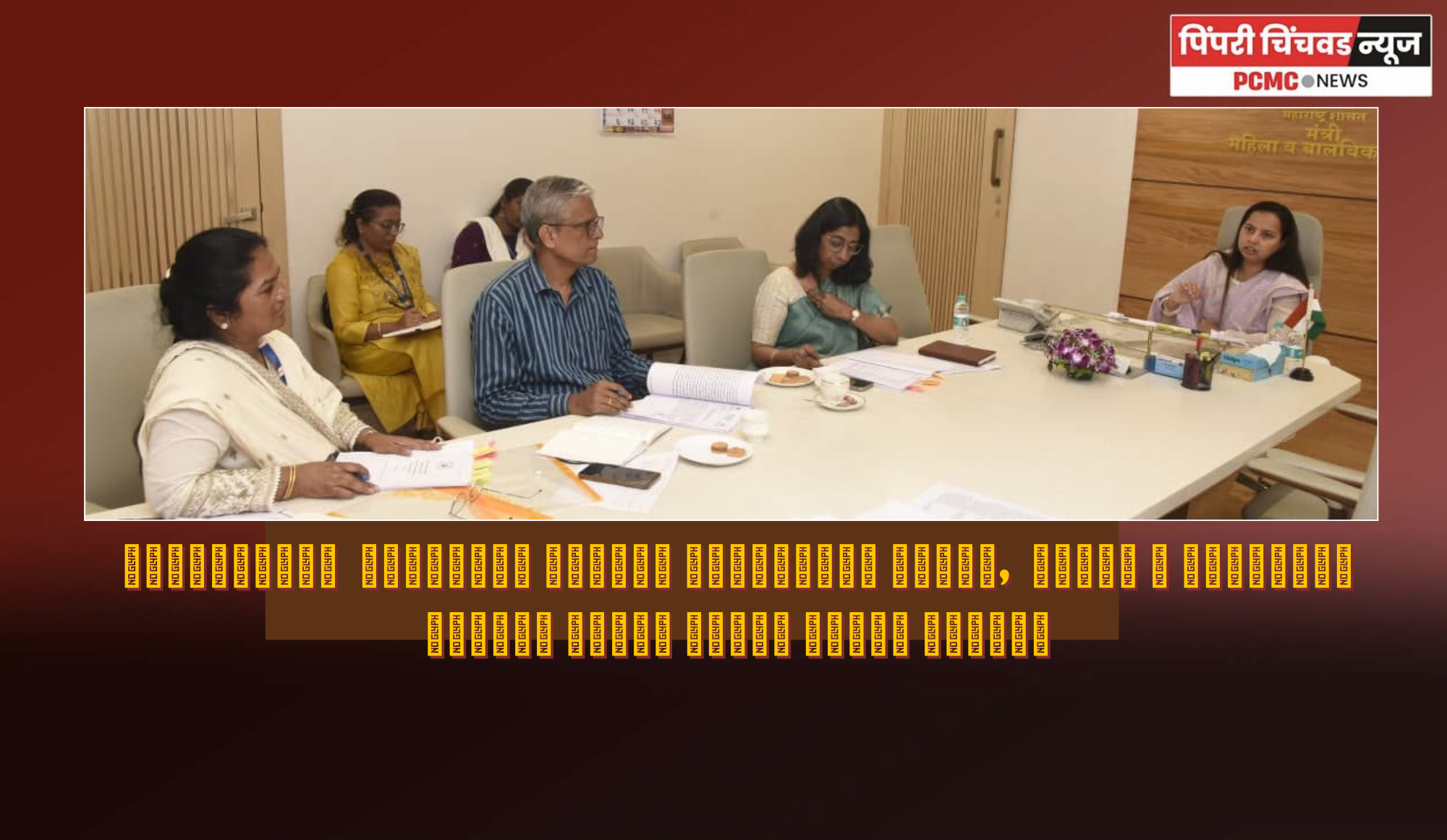 हडपसरमध्ये  आधुनिक प्रशिक्षण संकुल,  महिला व बालविकास मंत्री आदिती तटकरे यांची माहिती