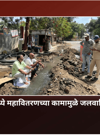 यमुनानगर-निगडीमध्ये रस्त्याच्या कामात जलवाहिनी फुटून पाणीगळती