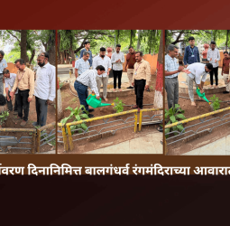 जागतिक पर्यावरण दिनानिमित्त बालगंधर्व रंगमंदिराच्या आवारात वृक्षारोपण