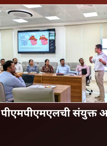 पुणे मेट्रो आणि पीएमपीएमएलची संयुक्त आढावा बैठक संपन्न