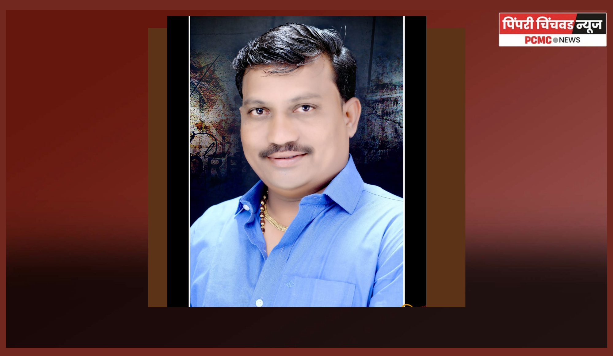 पिंपरी-चिंचवड महापालिकेतील ६० कोटींच्या भ्रष्टाचारप्रकरणी चौकशी समितीच्या अंतिम अहवालानुसार दोषी नगरसेवकांवर कारवाईची मनसेची मागणी