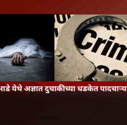 तळेगाव दाभाडे येथे अज्ञात दुचाकीच्या धडकेत पादचाऱ्याचा मृत्यू