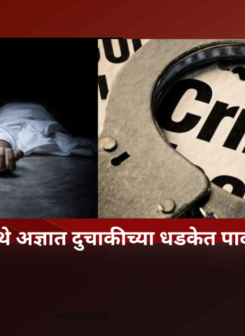तळेगाव दाभाडे येथे अज्ञात दुचाकीच्या धडकेत पादचाऱ्याचा मृत्यू