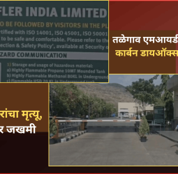 तळेगाव एमआयडीसीतील कंपनीत कार्बन डायऑक्साइड गॅस गळती, दोन कामगारांचा मृत्यू