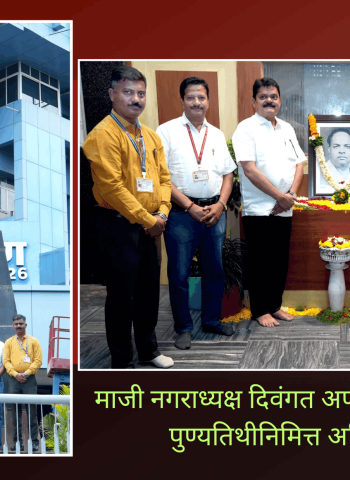 पिंपरी-चिंचवड नगरीचे शिल्पकार माजी नगराध्यक्ष दिवंगत अण्णासाहेब मगर यांना पुण्यतिथीनिमित्त अभिवादन.....