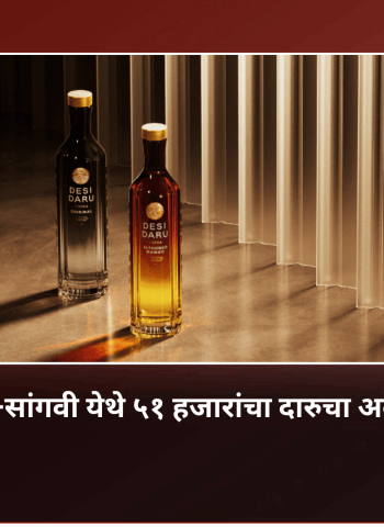 विशालनगर-सांगवी येथे  ५१ हजारांचा दारुचा अवैध साठा जप्त