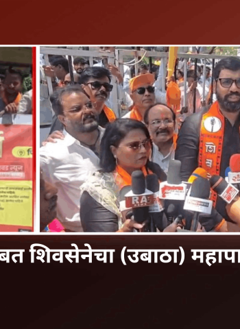 विविध प्रश्नांबाबत शिवसेनेचा (उबाठा) महापालिकेवर मोर्चा