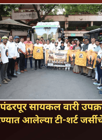 पुणे ते पंढरपूर सायकल वारी उपक्रमासाठी तयार करण्यात आलेल्या टी-शर्ट जर्सीचे अनावरण