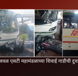 कासारवाडीजवळ एसटी महामंडळाच्या शिवाई गाडीची दुचाकींना धडक