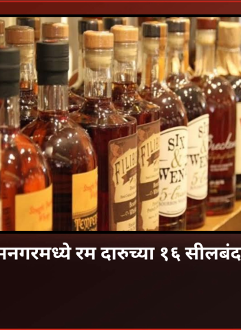 संत तुकारामनगरमध्ये ओल्ड मंक रम दारुच्या १६ सीलबंद बाटल्या जप्त