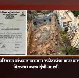 मोरवाडी परिसरात बांधकामादरम्यान स्फोटकांचा वापर करणाऱ्या बिल्डरवर कारवाईची मागणी