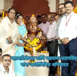 महापालिकेच्या वतीने महाराणा प्रतापसिंह यांना जयंतीनिमित्त अभिवादन