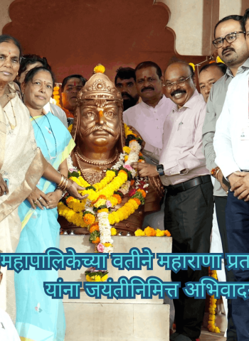 महापालिकेच्या वतीने महाराणा प्रतापसिंह यांना जयंतीनिमित्त अभिवादन