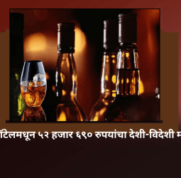 तळवडेतील हॉटेलमधून ५२ हजार ६९० रुपयांचा देश-विदेशी मद्यसाठा जप्त