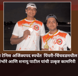 राष्ट्रीय बीच टेनिस अजिंक्यपद स्पर्धेत  पिंपरी-चिंचवडमधील सार्थक आंभोरे आणि शनायु पाटील यांची उत्कृष्ट कामगिरी