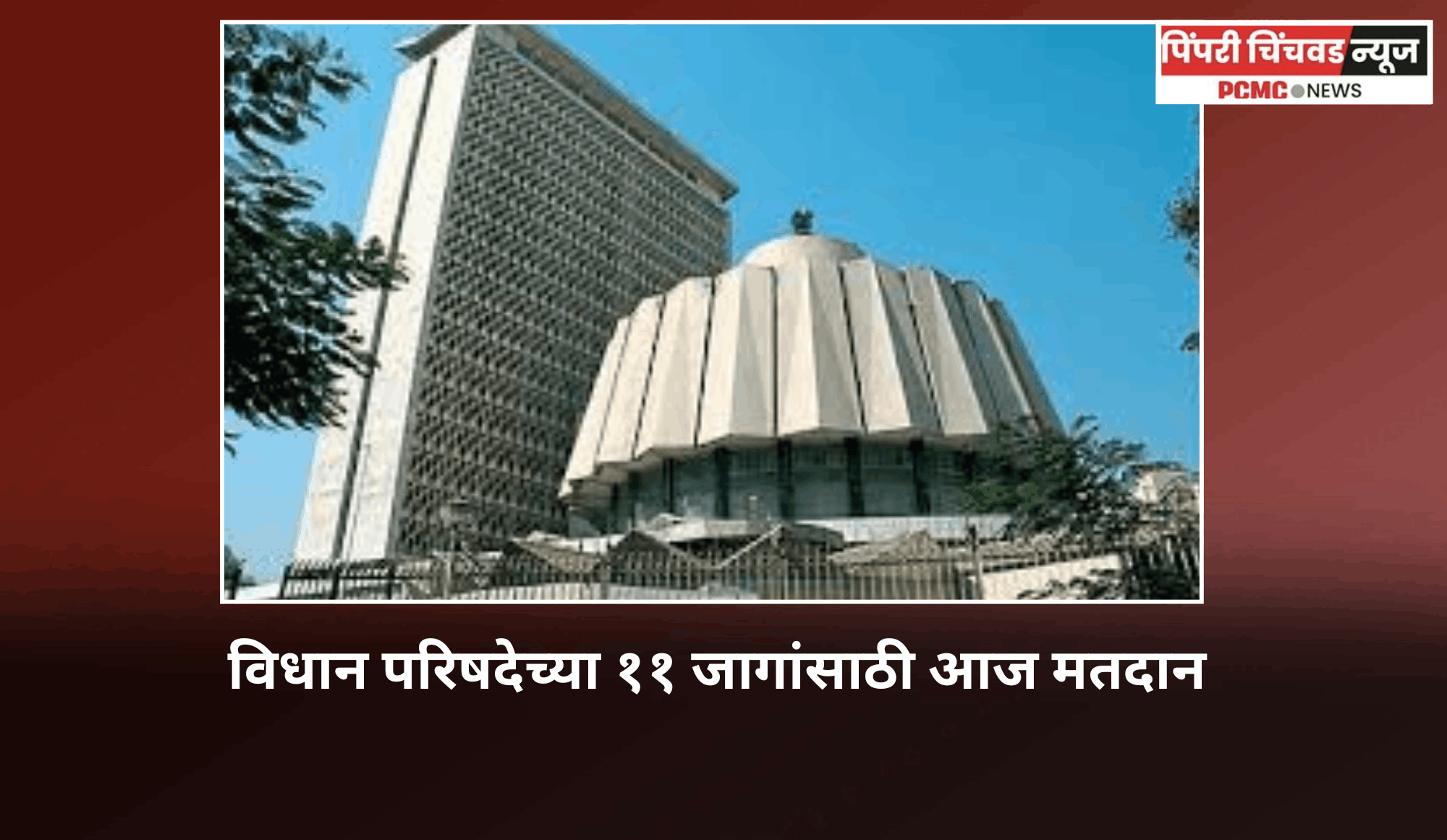 विधान परिषदेच्या ११ जागांसाठी आज मतदान