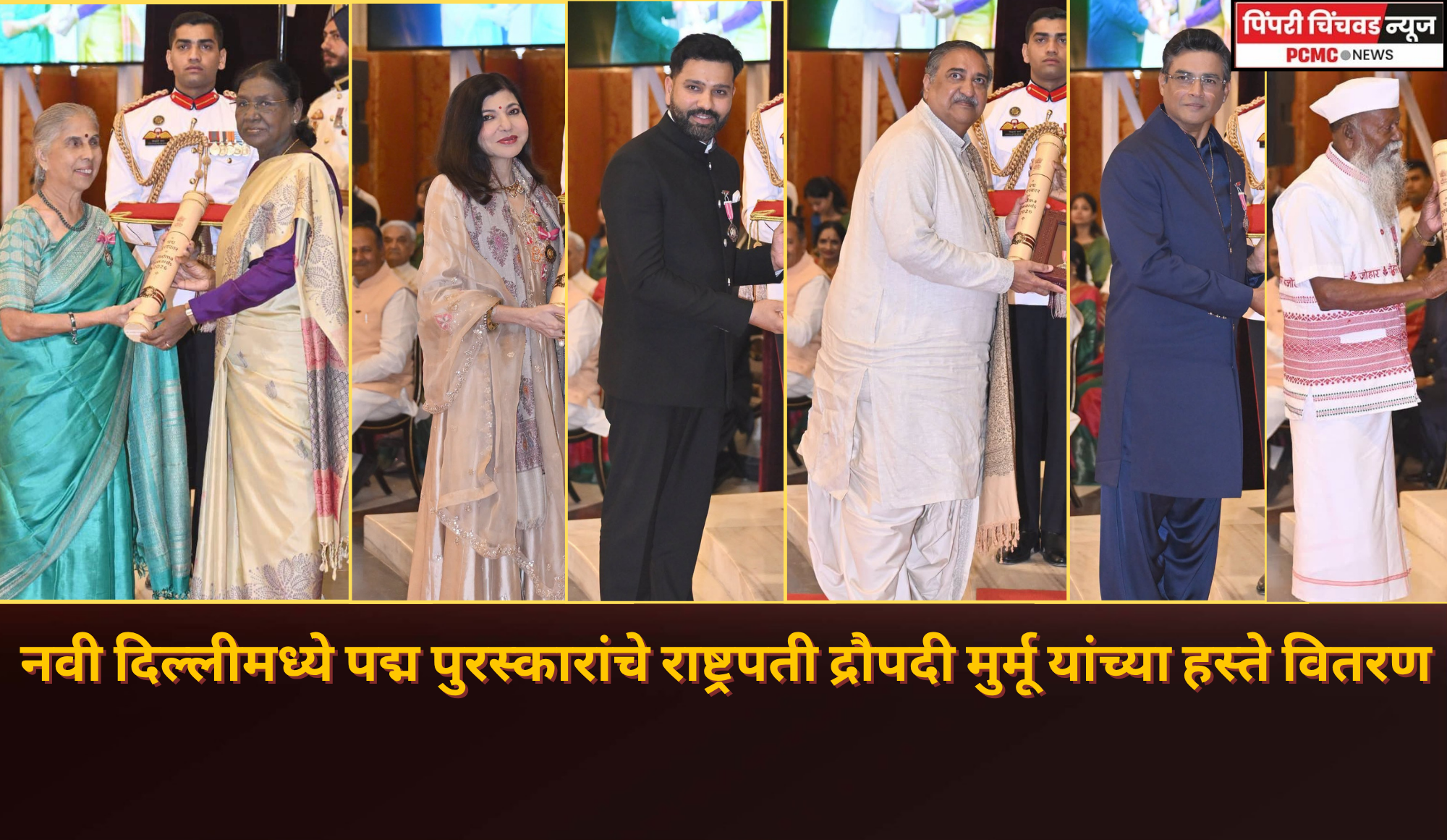 नवी दिल्लीमध्ये पद्म पुरस्कारांचे राष्ट्रपती द्रौपदी मुर्मू यांच्या हस्ते वितरण