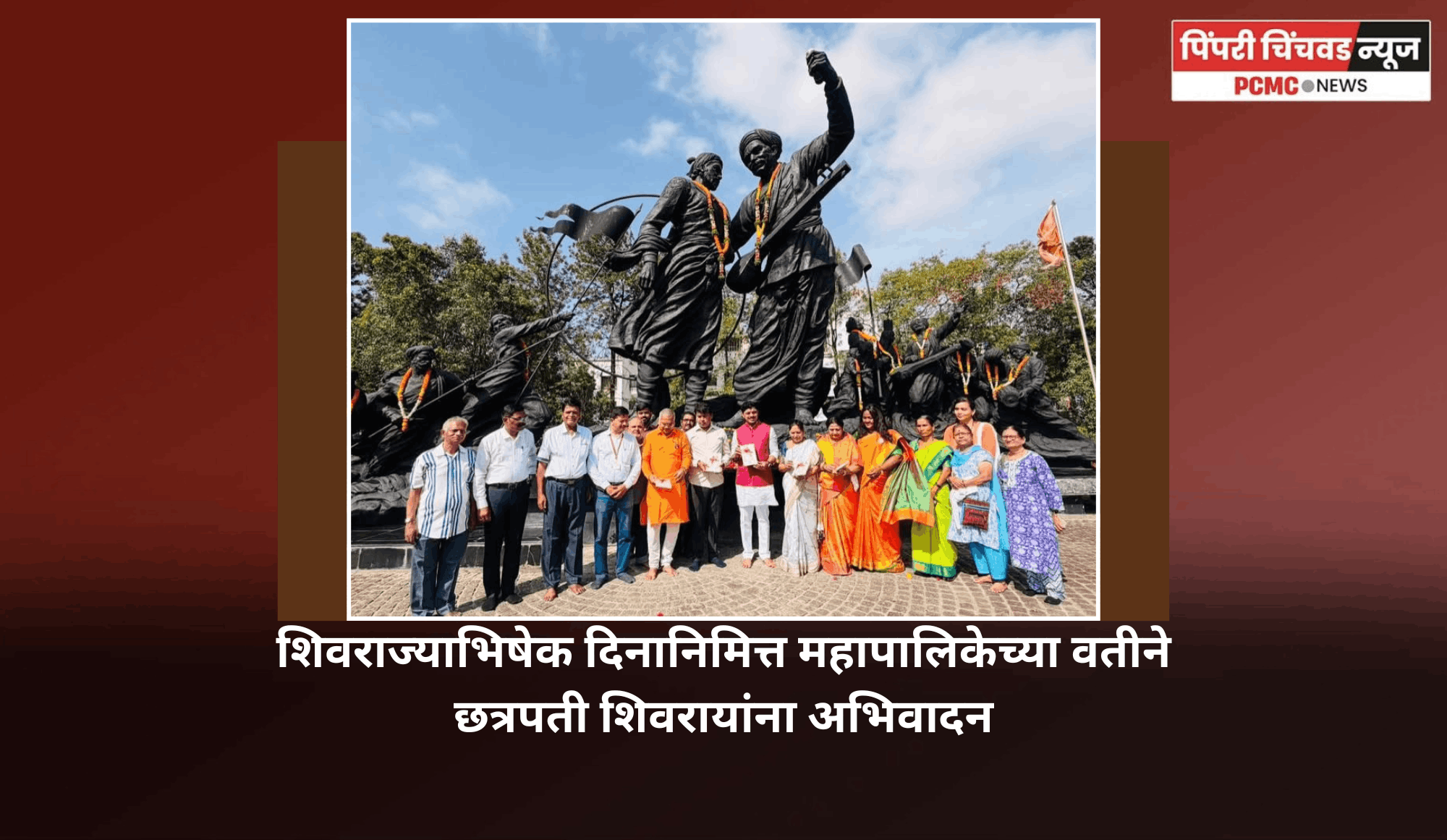 शिवराज्याभिषेक दिनानिमित्त महापालिकेच्या वतीने छत्रपती शिवरायांना अभिवादन